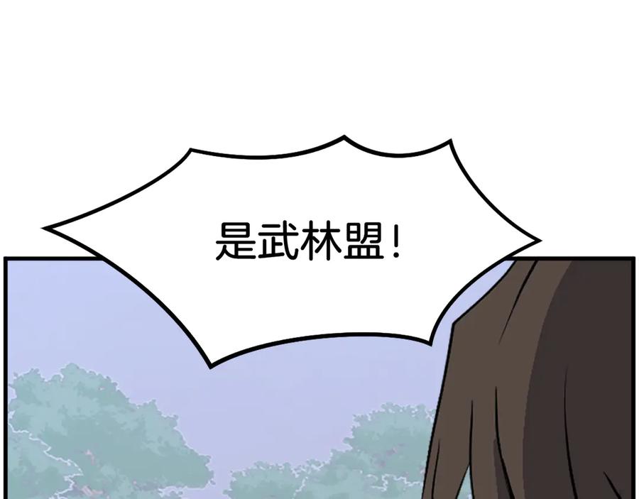 《重生不死尊》第237话 流龙 第152页