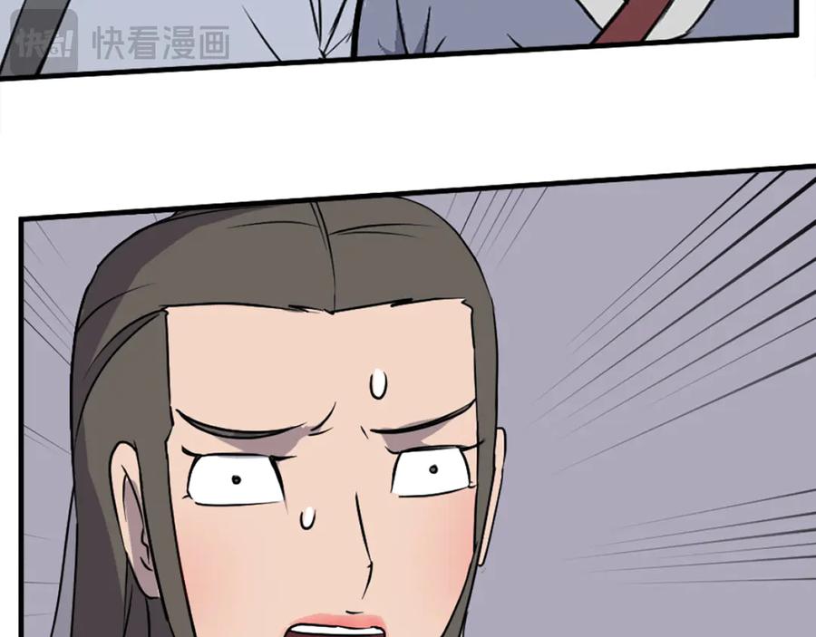 《重生不死尊》第237话 流龙 第76页