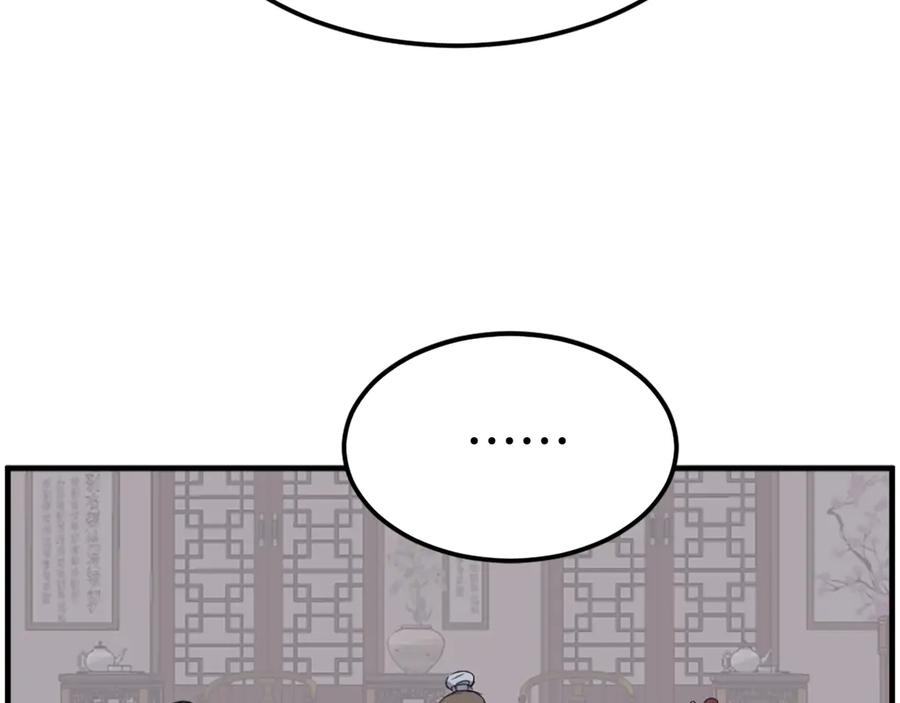 《重生不死尊》第237话 流龙 第80页