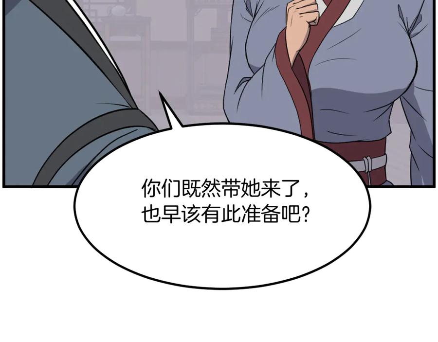 《重生不死尊》第237话 流龙 第58页