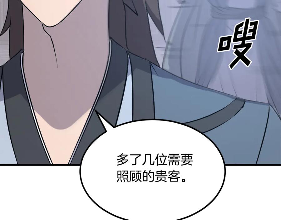 《重生不死尊》第237话 流龙 第71页
