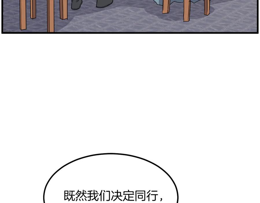 《重生不死尊》第237话 流龙 第48页