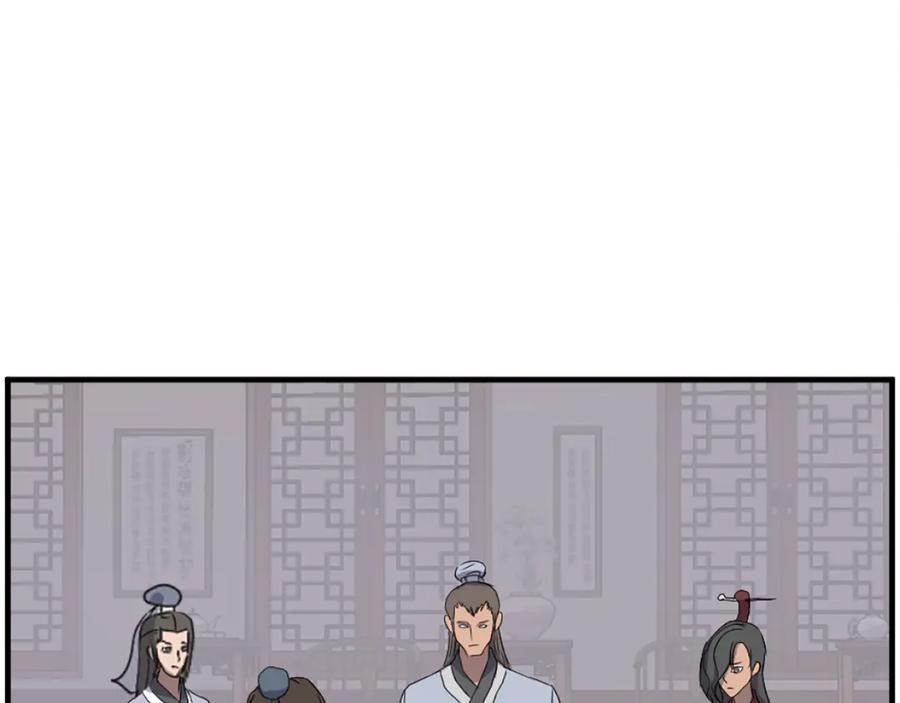 《重生不死尊》第237话 流龙 第46页
