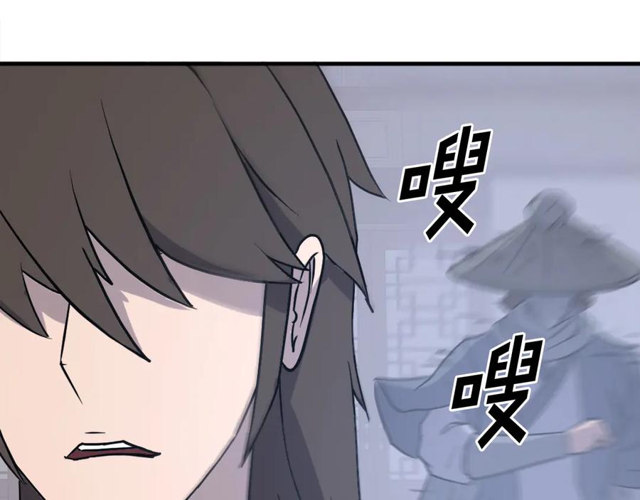 《重生不死尊》第237话 流龙 第70页