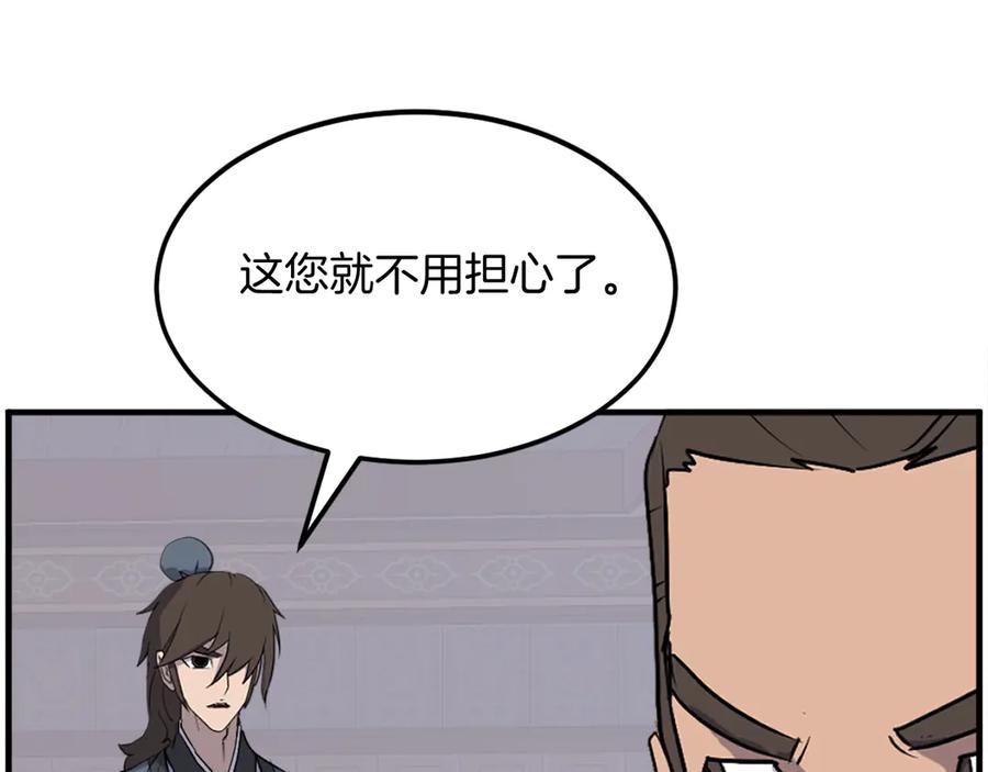 《重生不死尊》第237话 流龙 第102页