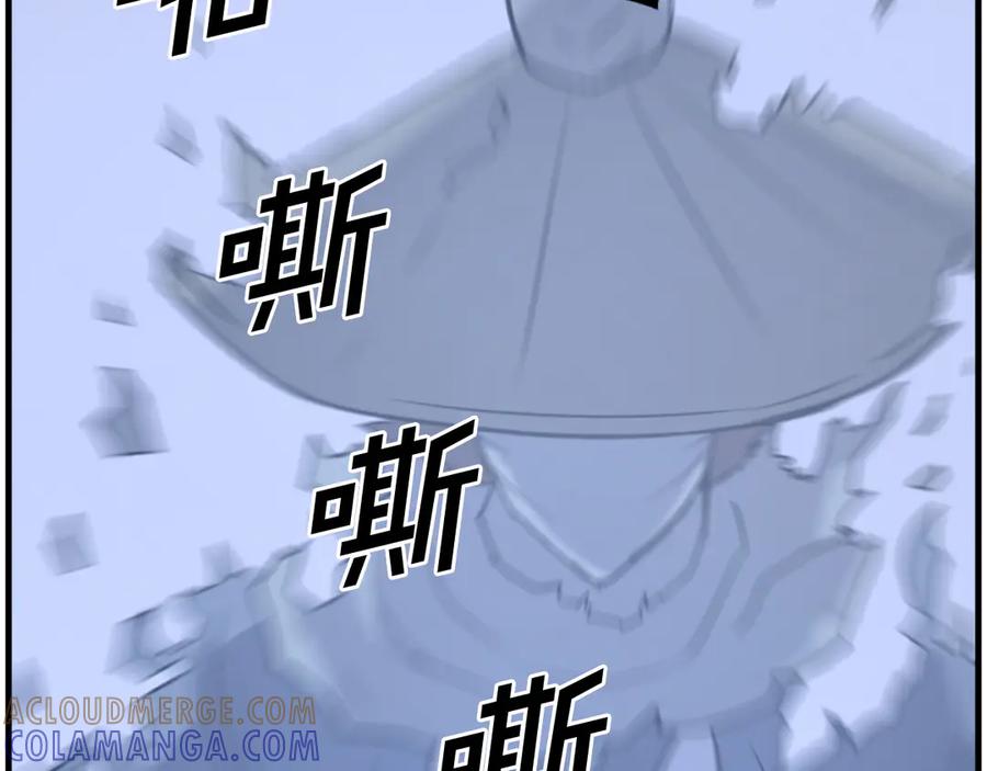 《重生不死尊》第237话 流龙 第73页