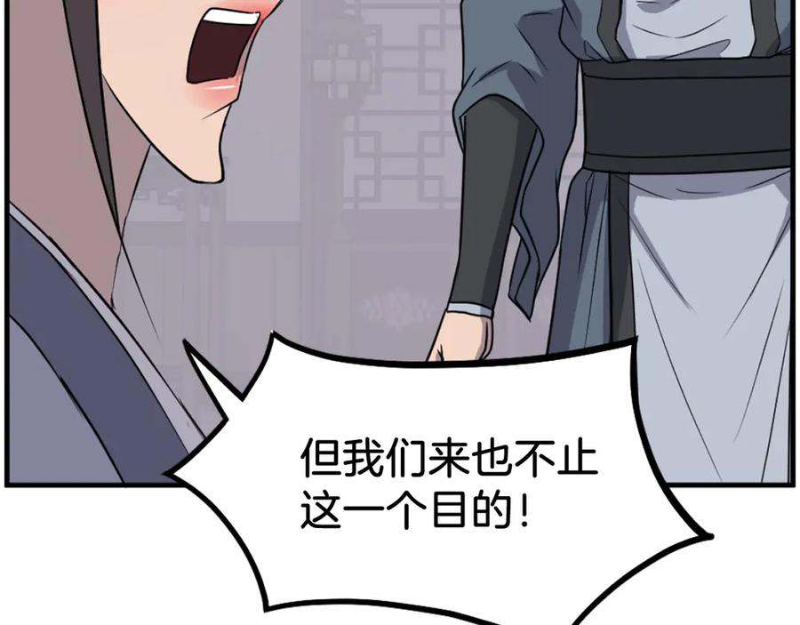 《重生不死尊》第237话 流龙 第63页