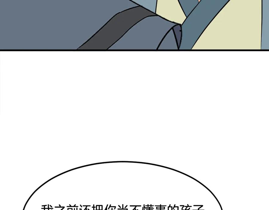《重生不死尊》第237话 流龙 第112页