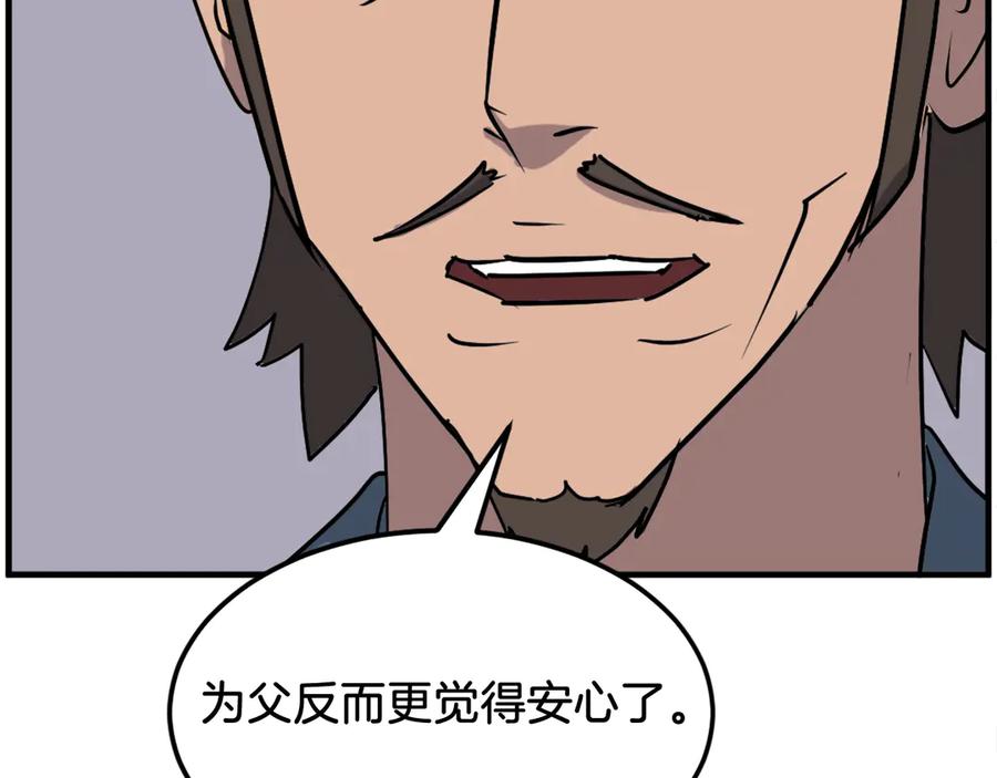 《重生不死尊》第237话 流龙 第114页