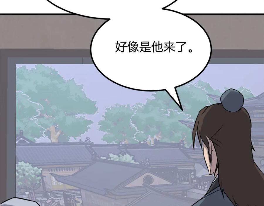 《重生不死尊》第237话 流龙 第155页