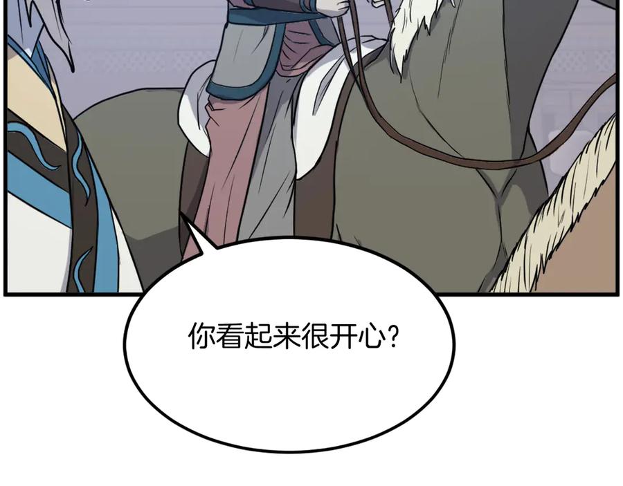 《重生不死尊》第238话 应酬 第15页