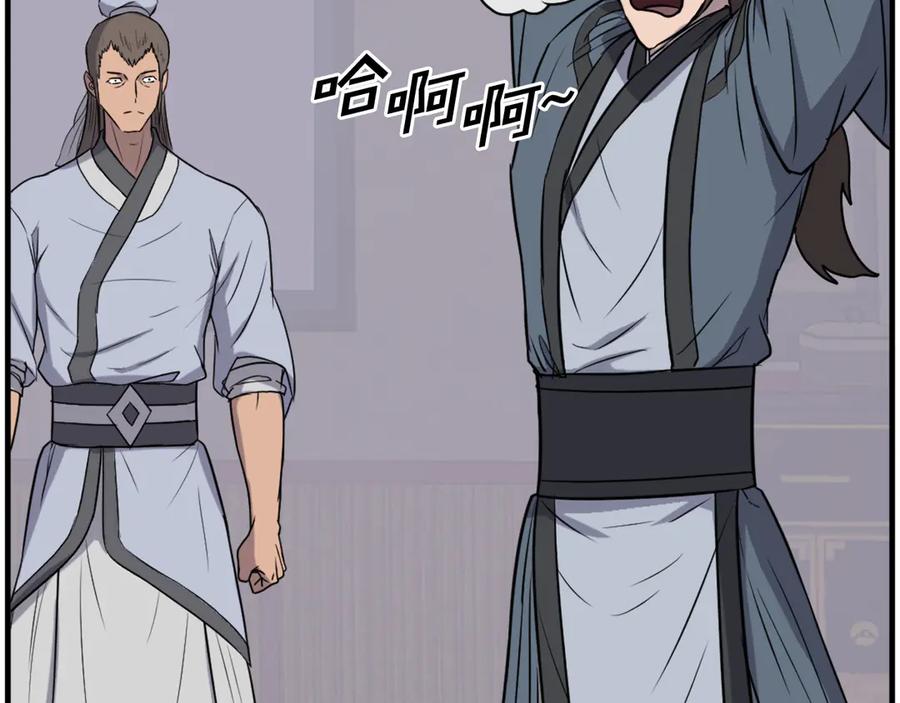《重生不死尊》第238话 应酬 第88页