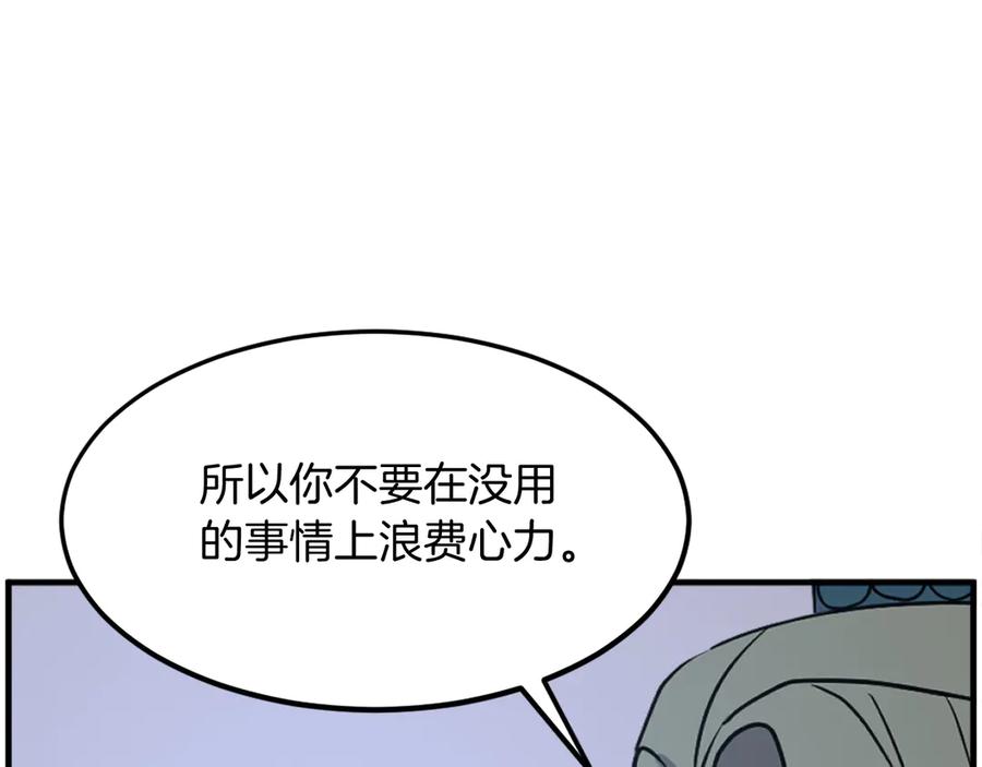 《重生不死尊》第238话 应酬 第46页