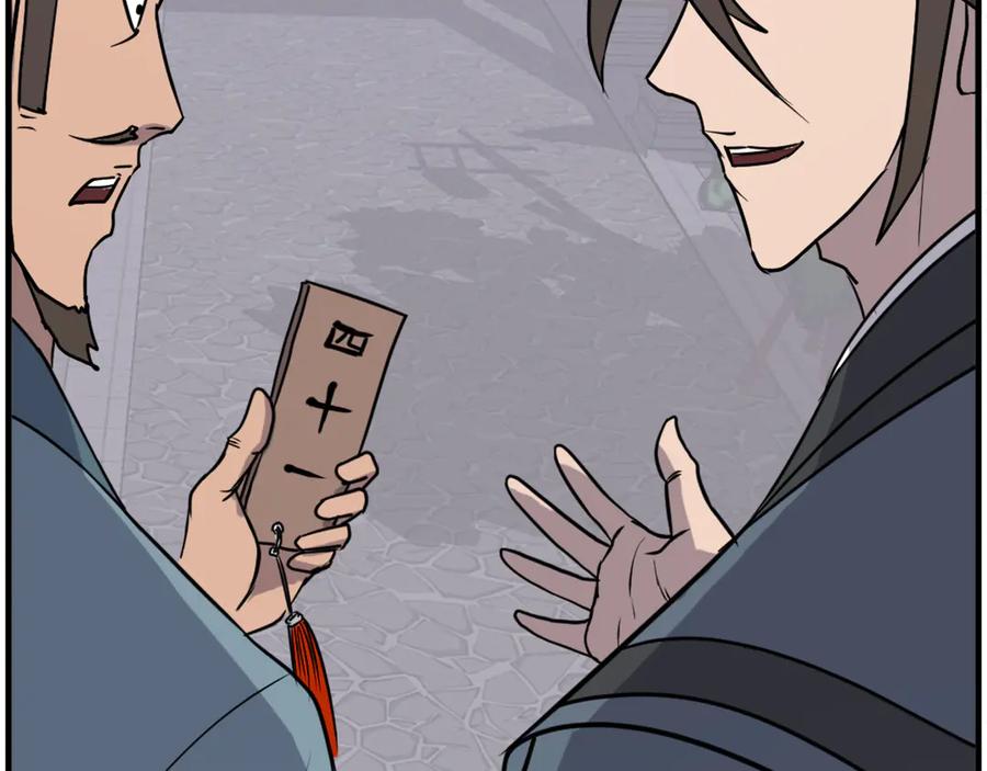 《重生不死尊》第238话 应酬 第167页