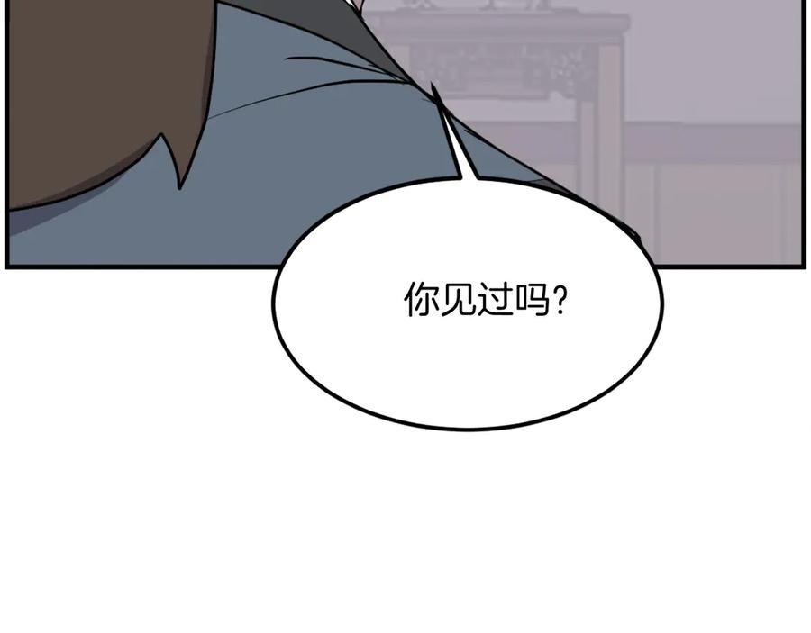 《重生不死尊》第238话 应酬 第78页