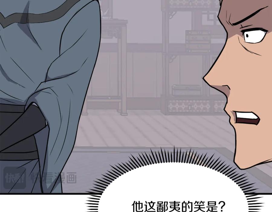 《重生不死尊》第238话 应酬 第75页