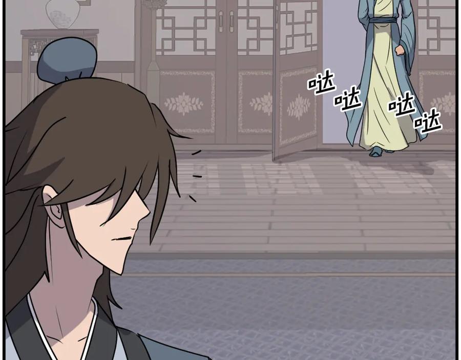 《重生不死尊》第238话 应酬 第104页