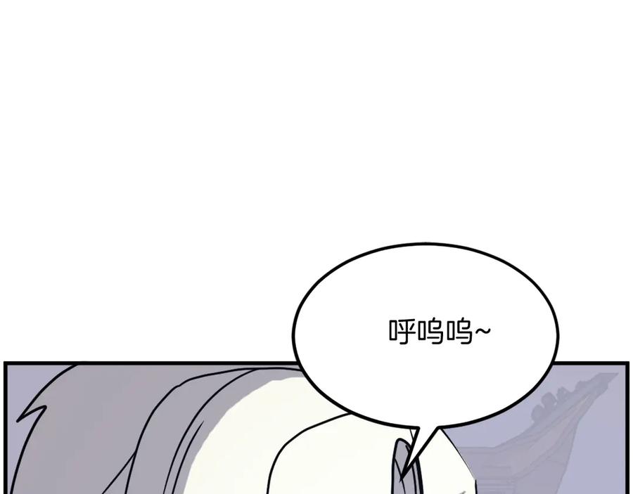 《重生不死尊》第238话 应酬 第22页