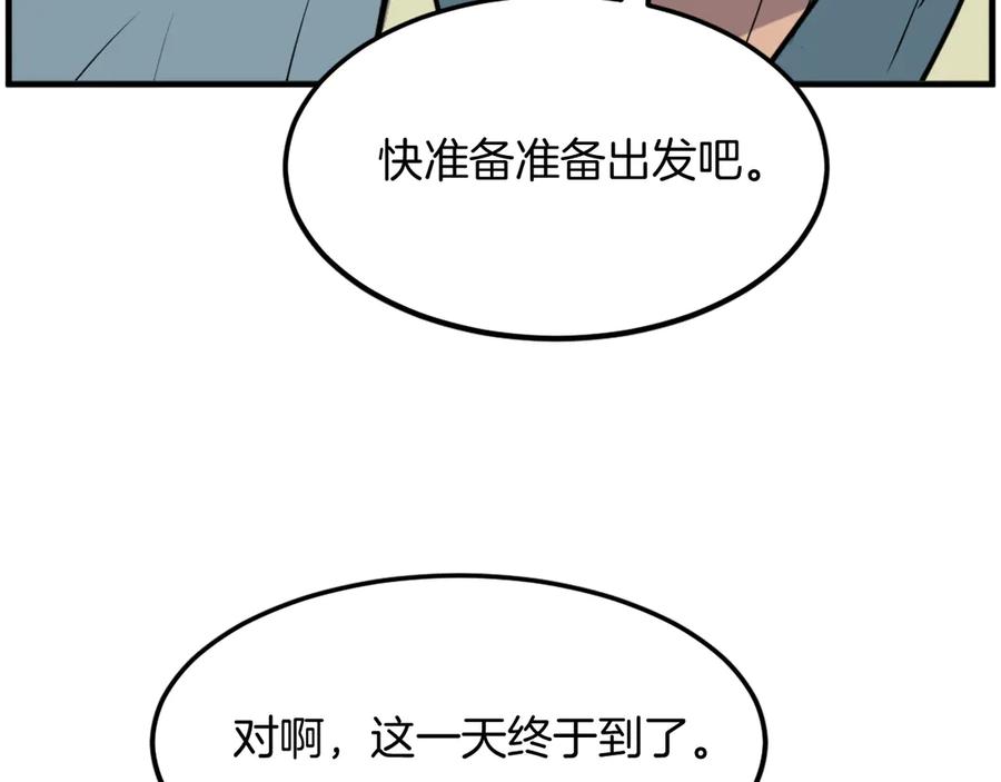 《重生不死尊》第238话 应酬 第155页