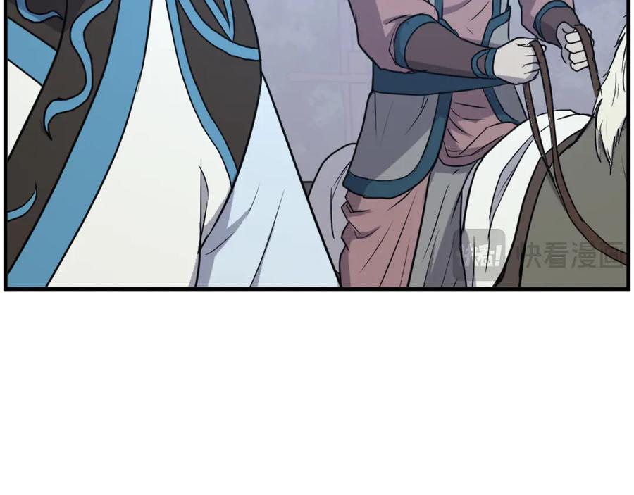 《重生不死尊》第238话 应酬 第26页