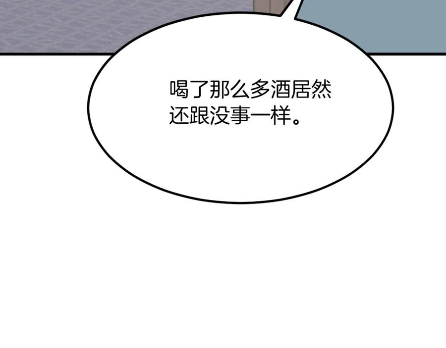 《重生不死尊》第238话 应酬 第147页