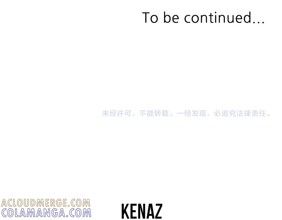 《重生不死尊》第238话 应酬 第177页