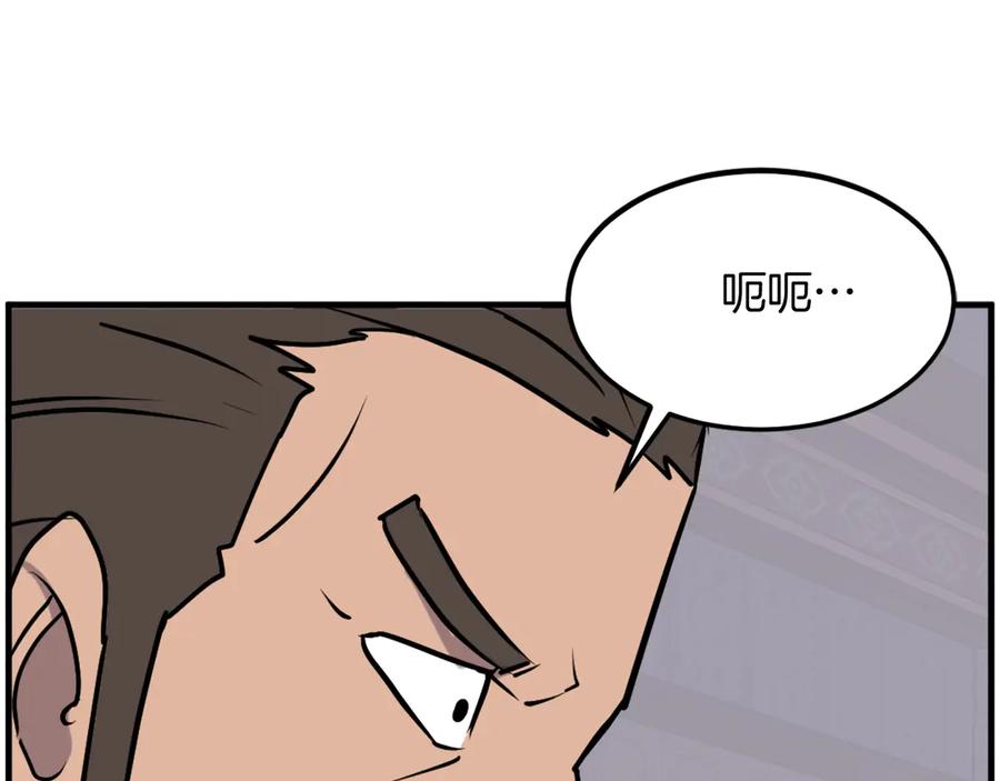 《重生不死尊》第238话 应酬 第124页