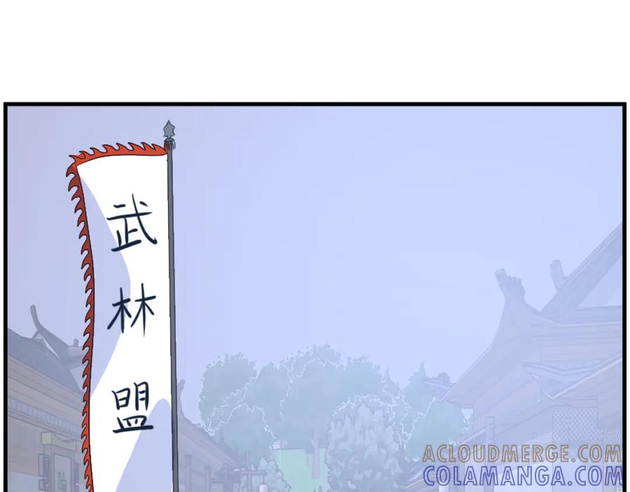 《重生不死尊》第238话 应酬 第53页