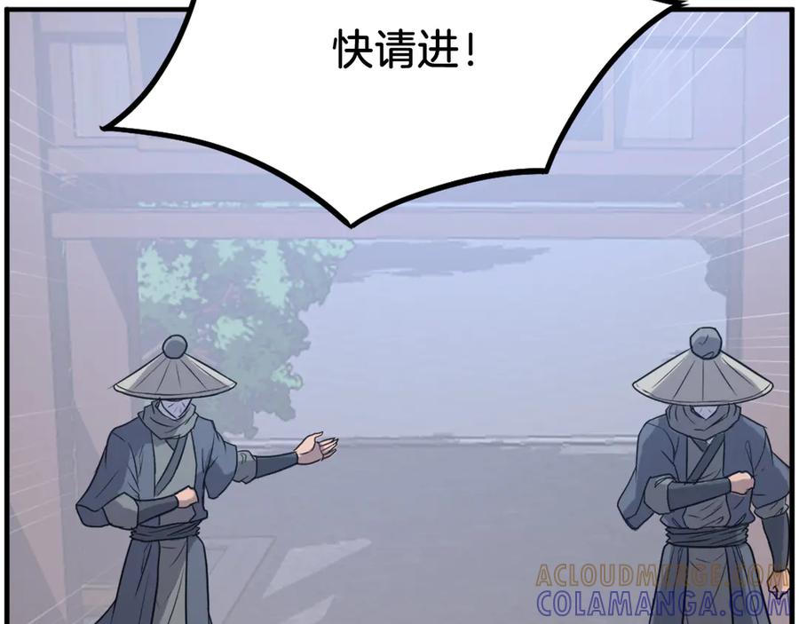 《重生不死尊》第238话 应酬 第169页