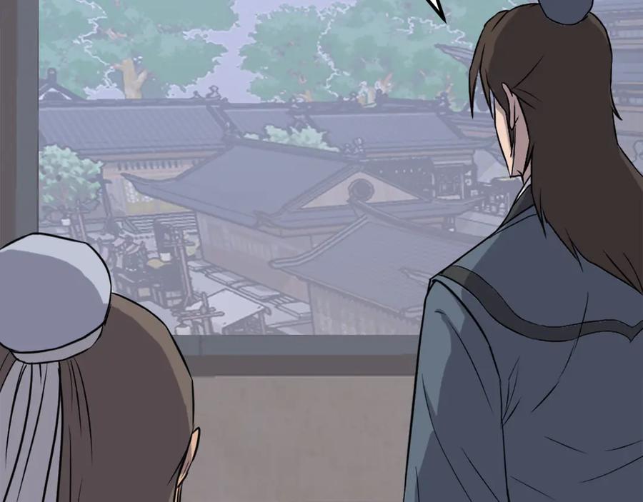 《重生不死尊》第238话 应酬 第4页