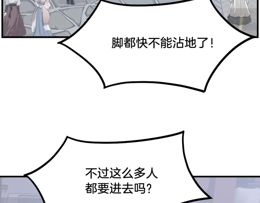 《重生不死尊》第238话 应酬 第163页