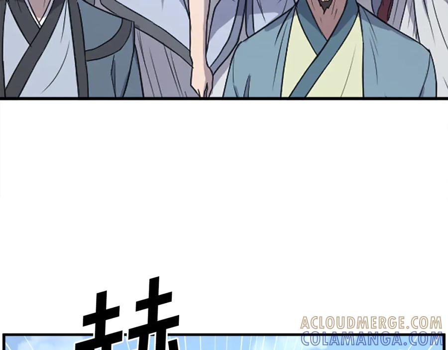 《重生不死尊》第238话 应酬 第173页