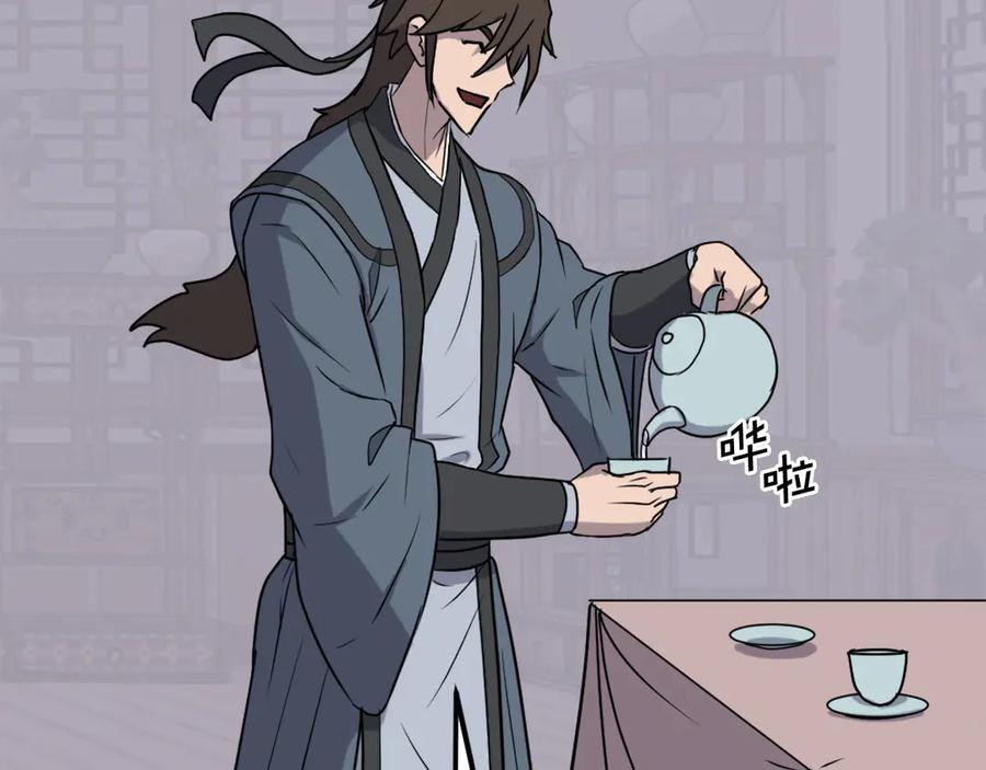 《重生不死尊》第238话 应酬 第96页