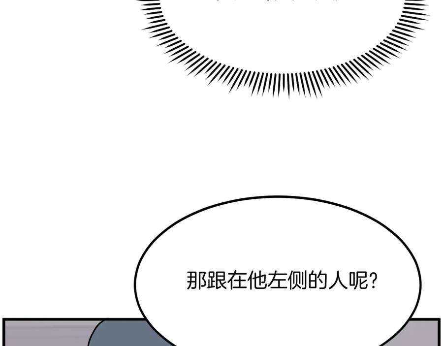 《重生不死尊》第238话 应酬 第76页