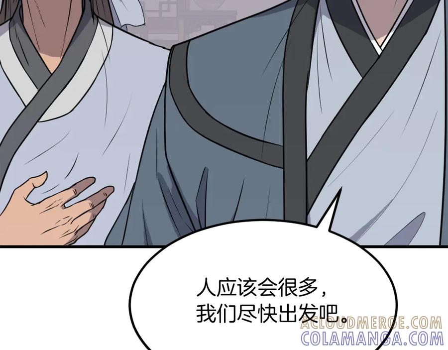 《重生不死尊》第238话 应酬 第157页