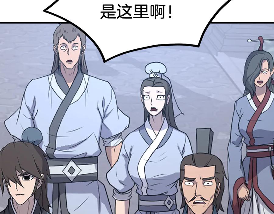 《重生不死尊》第238话 应酬 第172页