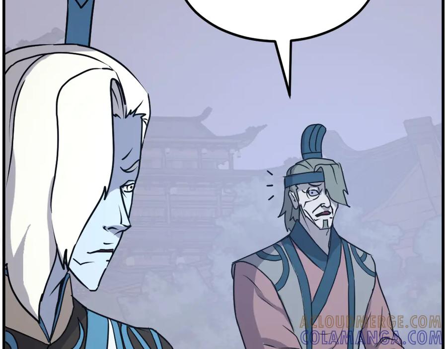 《重生不死尊》第238话 应酬 第25页