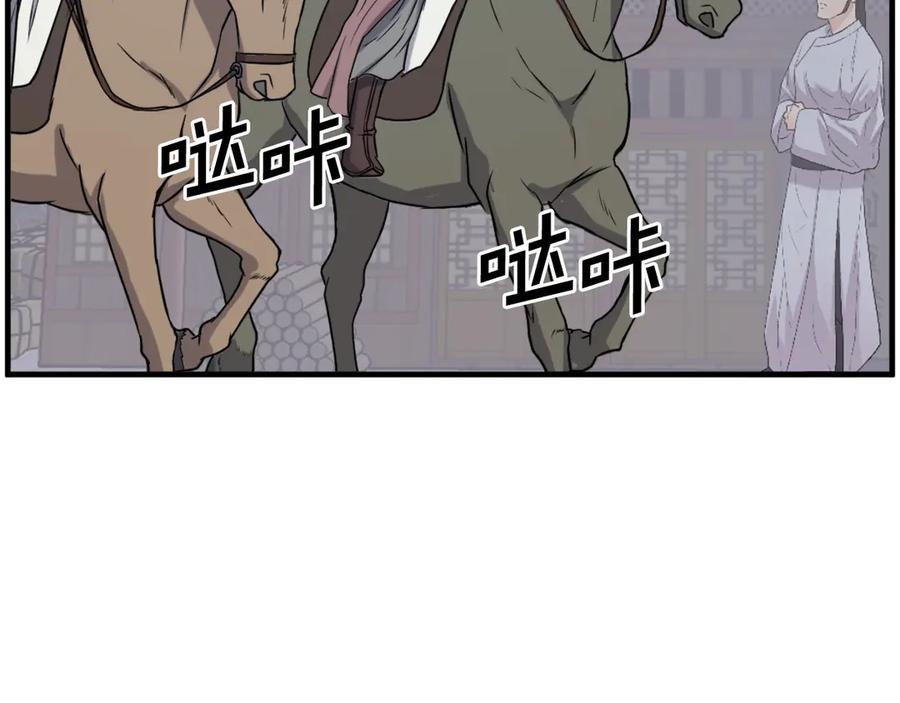 《重生不死尊》第238话 应酬 第10页