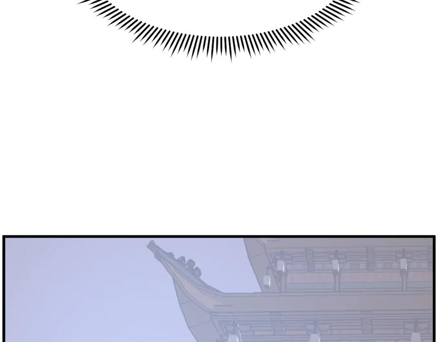 《重生不死尊》第238话 应酬 第8页