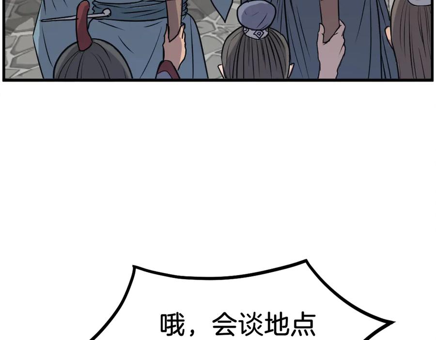 《重生不死尊》第238话 应酬 第171页