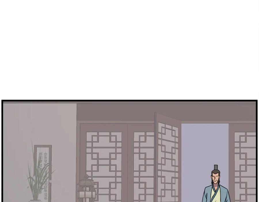 《重生不死尊》第238话 应酬 第103页