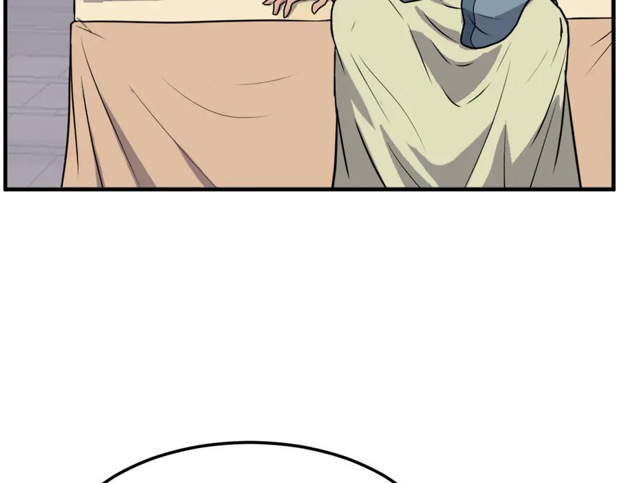 《重生不死尊》第238话 应酬 第139页