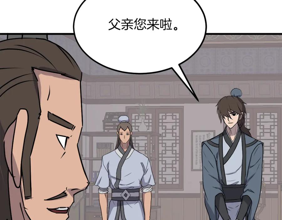 《重生不死尊》第238话 应酬 第106页