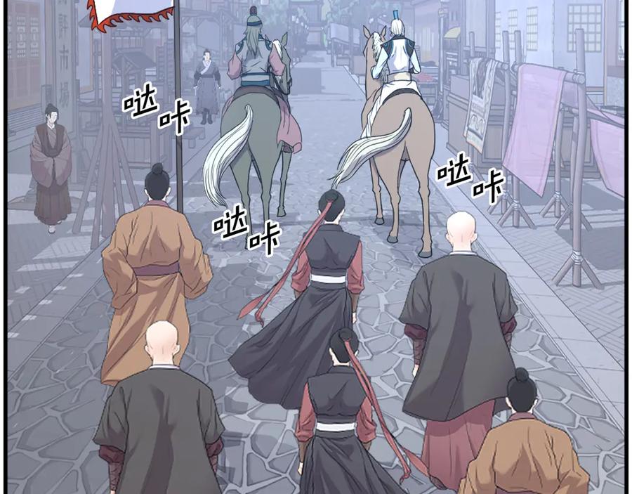 《重生不死尊》第238话 应酬 第54页