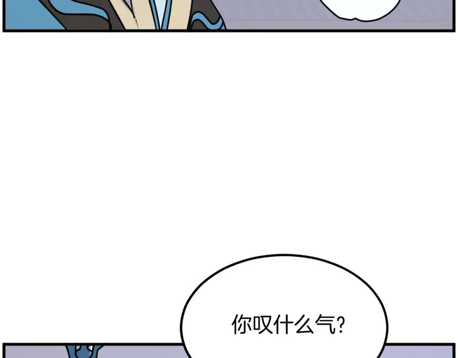 《重生不死尊》第238话 应酬 第24页