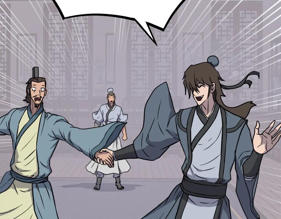 《重生不死尊》第238话 应酬 第127页