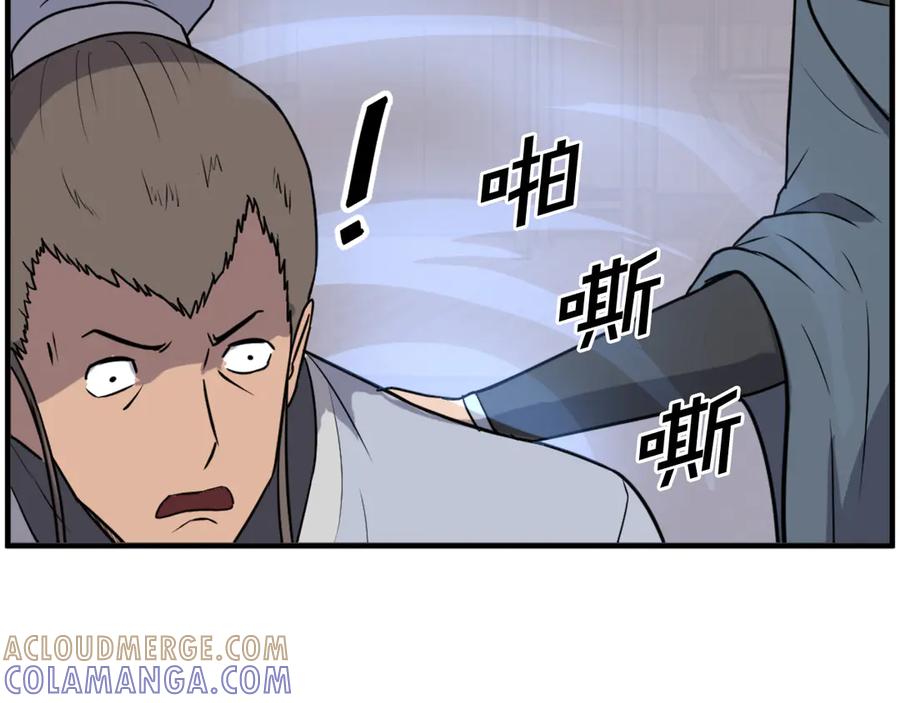 《重生不死尊》第238话 应酬 第149页
