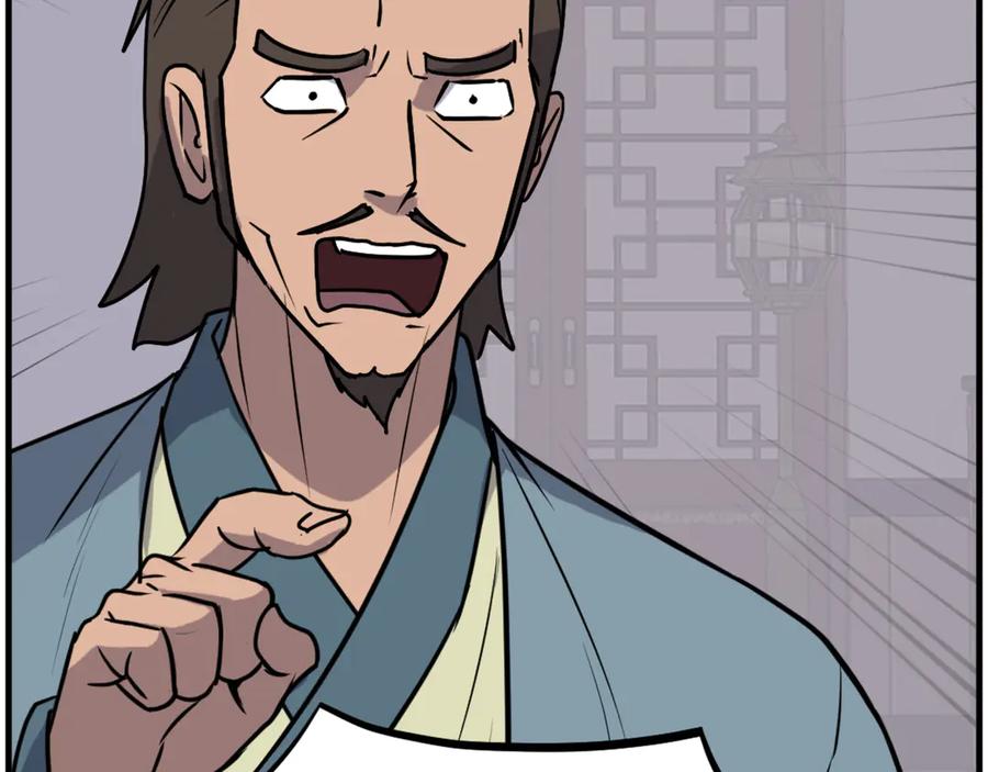 《重生不死尊》第238话 应酬 第112页