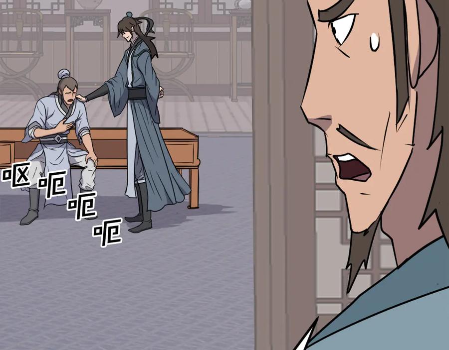 《重生不死尊》第238话 应酬 第146页