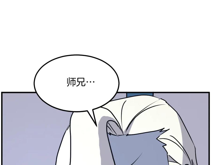 《重生不死尊》第238话 应酬 第27页